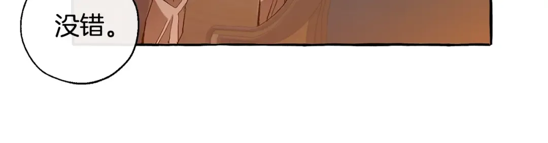 第36话 疯狂魔法师 第78页