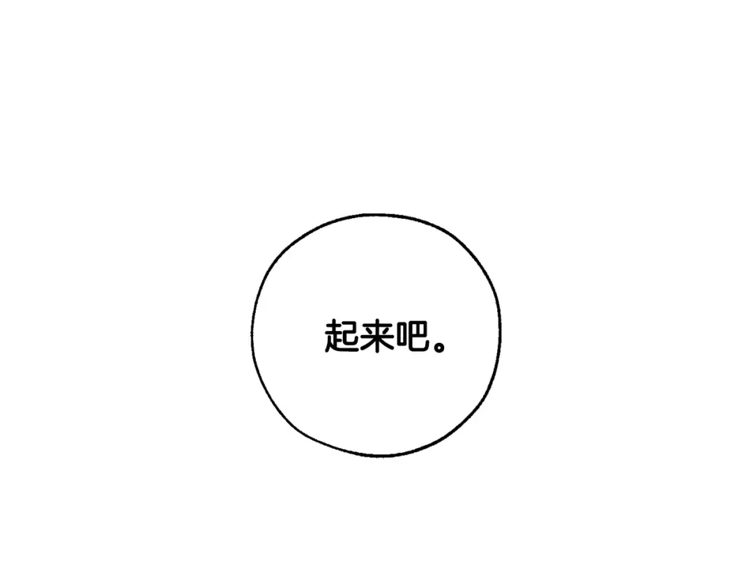 第36话 疯狂魔法师 第79页