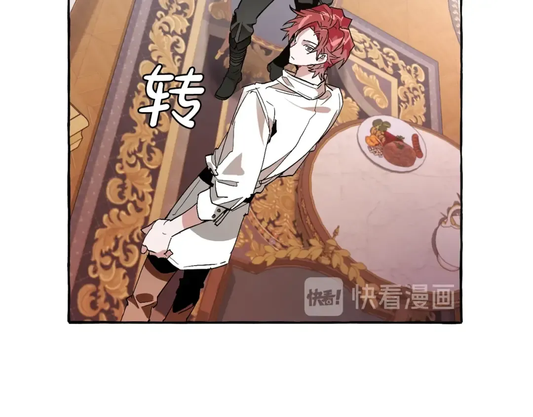 第36话 疯狂魔法师 第83页