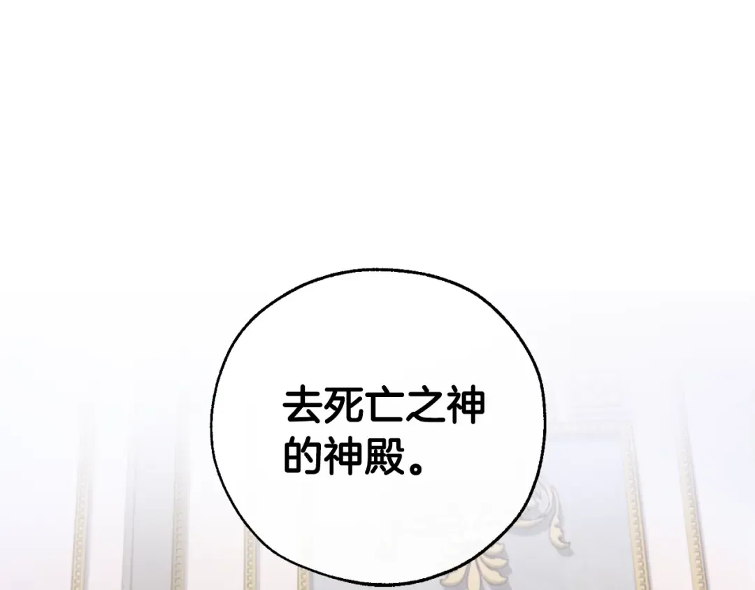 第36话 疯狂魔法师 第84页