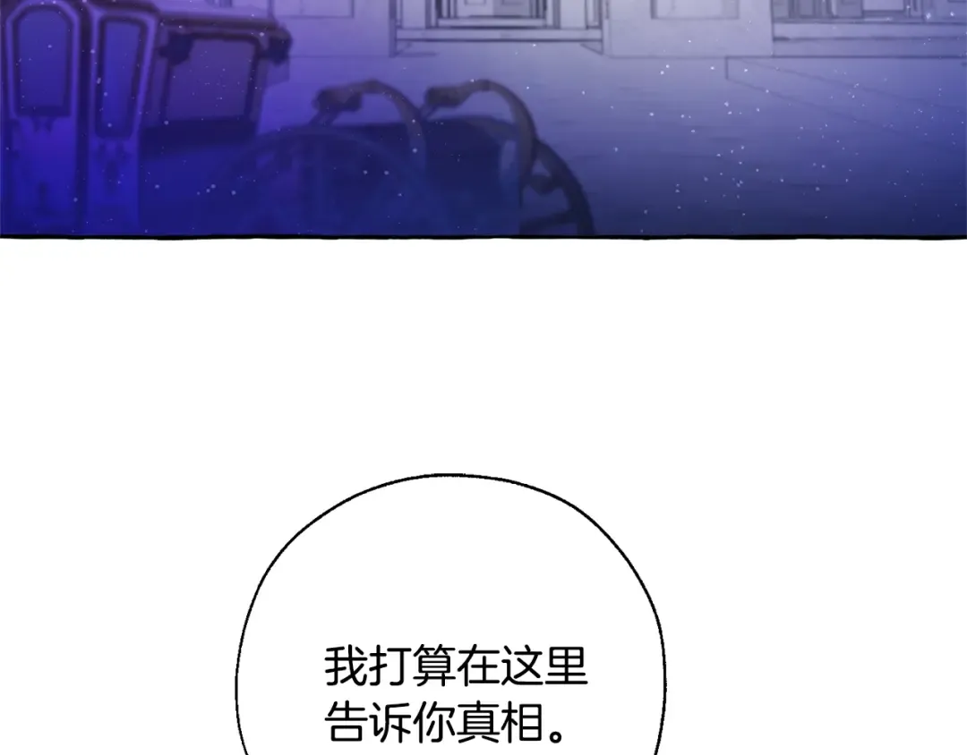 第36话 疯狂魔法师 第90页