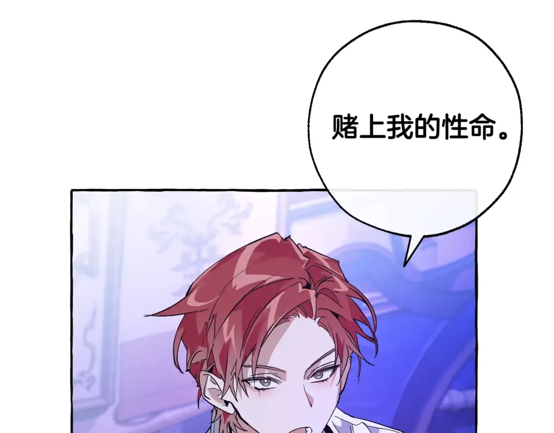 第36话 疯狂魔法师 第93页