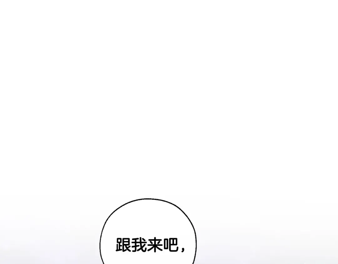 第36话 疯狂魔法师 第95页
