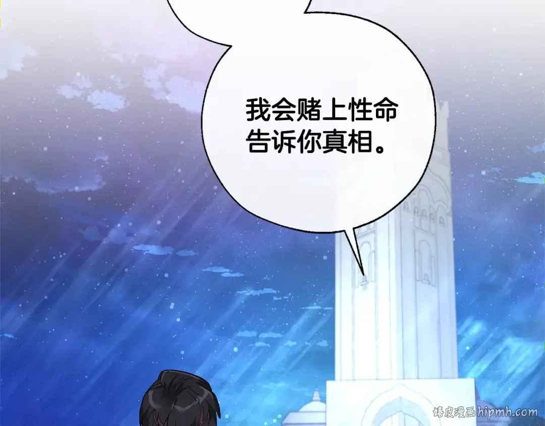 第36话 疯狂魔法师 第96页