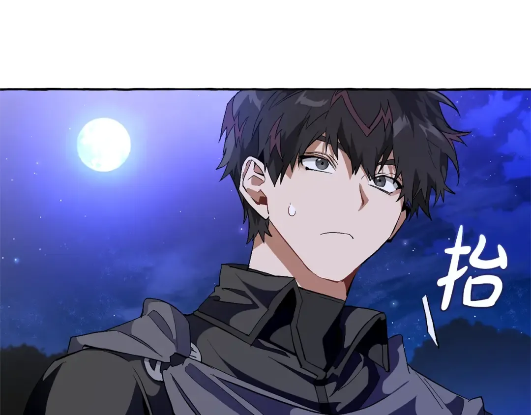 第36话 疯狂魔法师 第98页