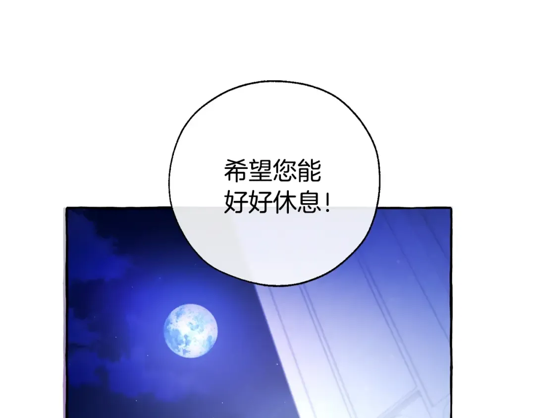 第36话 疯狂魔法师 第103页