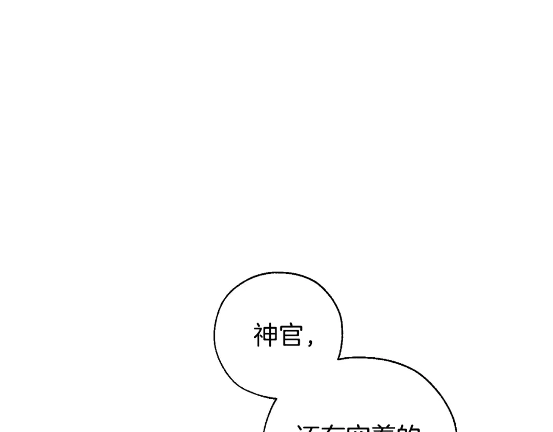 第36话 疯狂魔法师 第105页