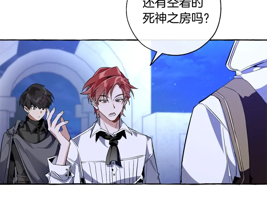 第36话 疯狂魔法师 第106页