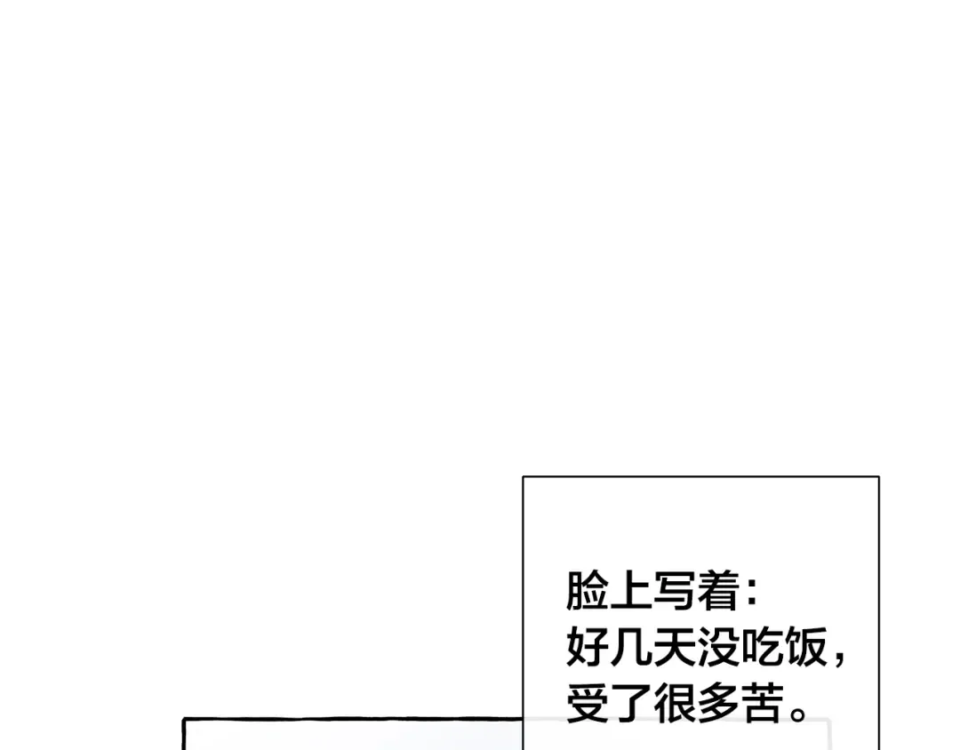 第36话 疯狂魔法师 第108页