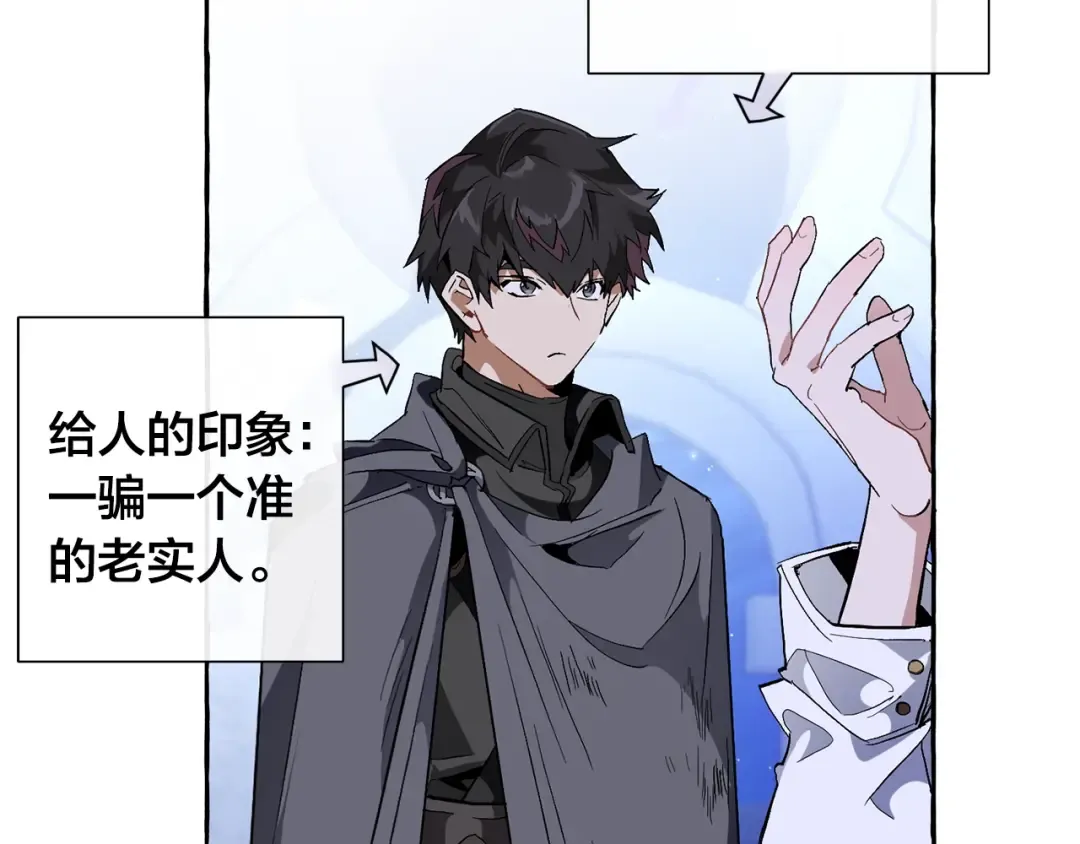 第36话 疯狂魔法师 第109页