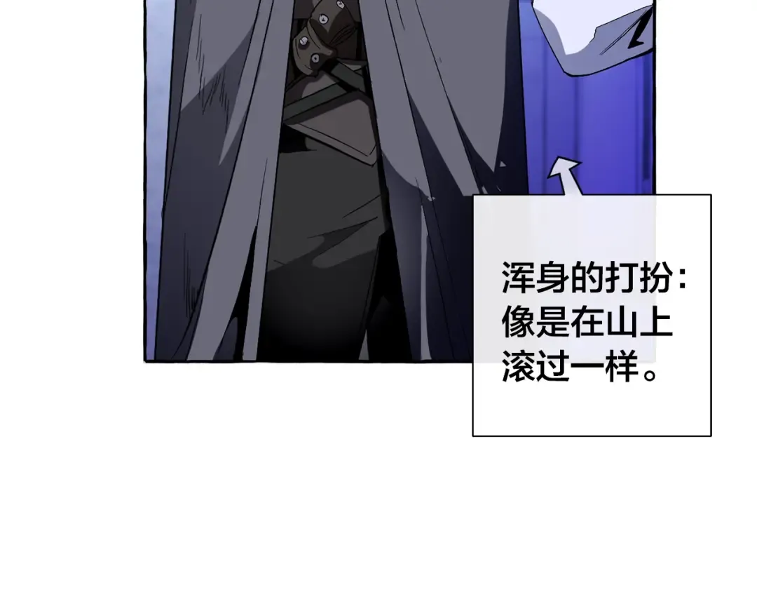 第36话 疯狂魔法师 第110页