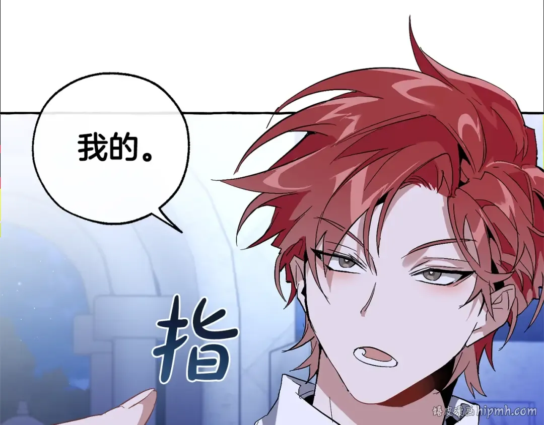 第36话 疯狂魔法师 第112页