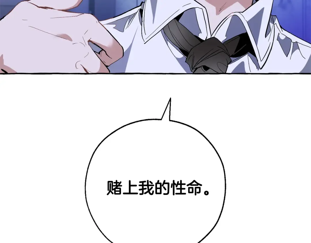 第36话 疯狂魔法师 第113页