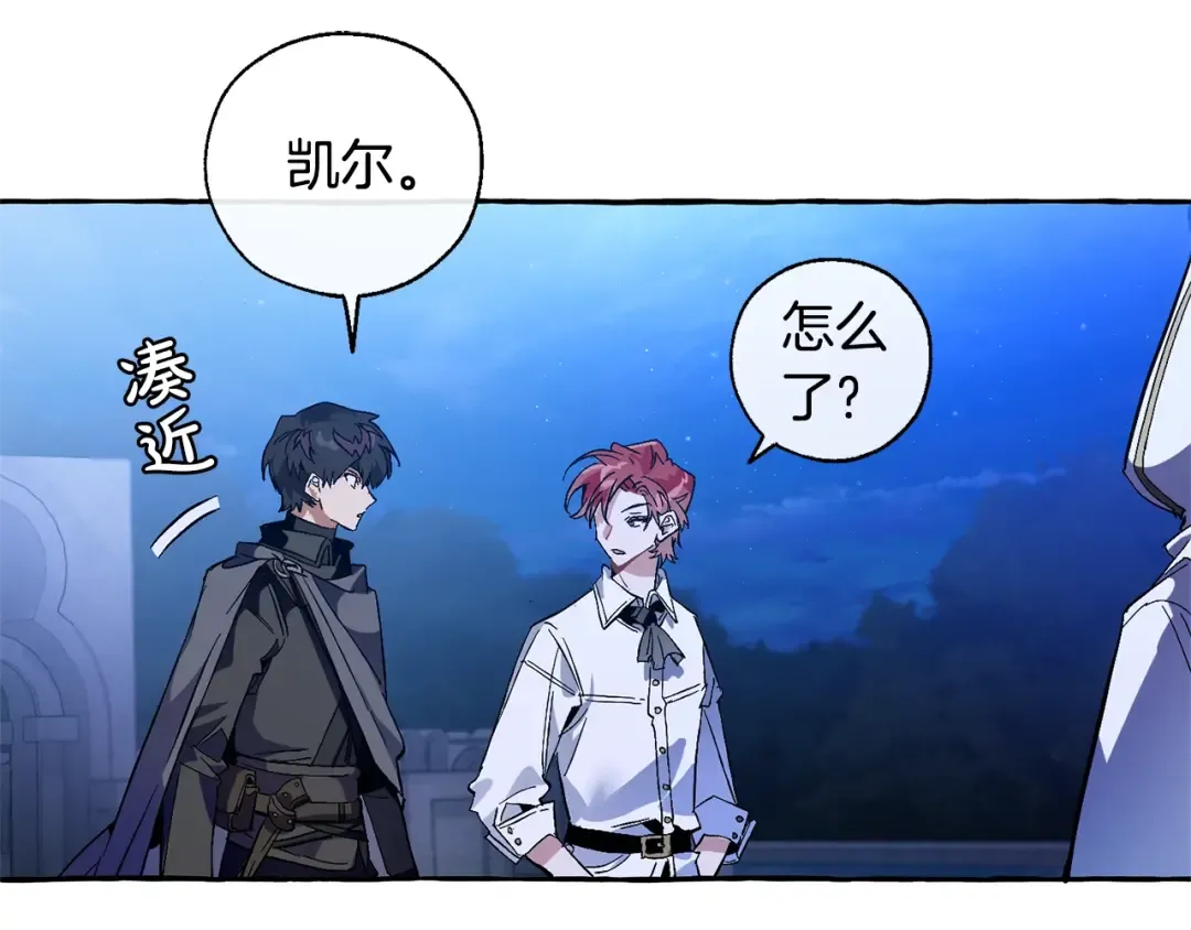第36话 疯狂魔法师 第116页