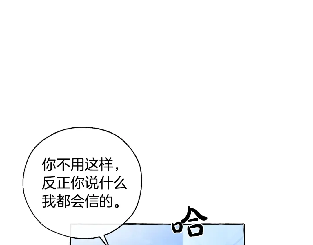 第36话 疯狂魔法师 第117页