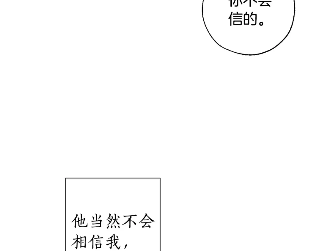 第36话 疯狂魔法师 第119页