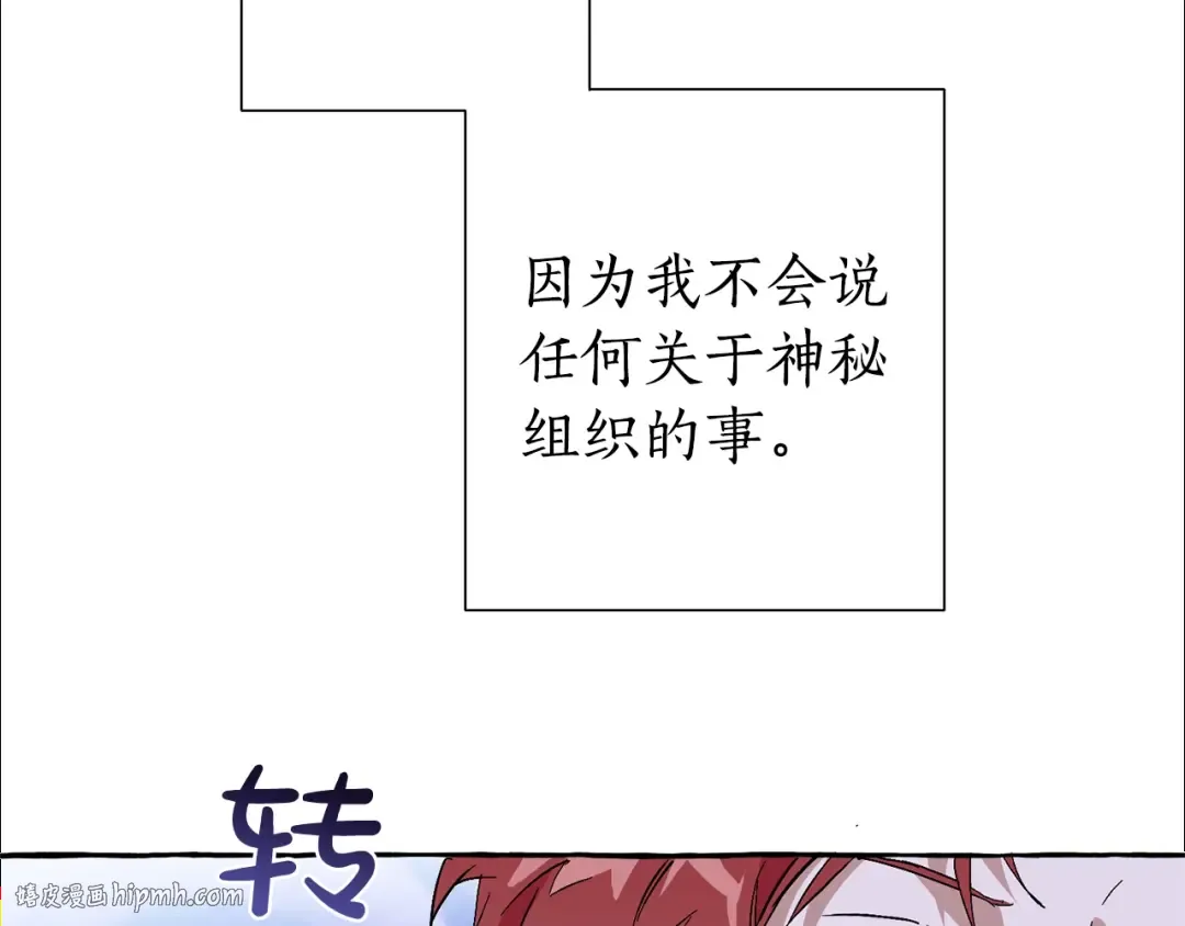 第36话 疯狂魔法师 第120页
