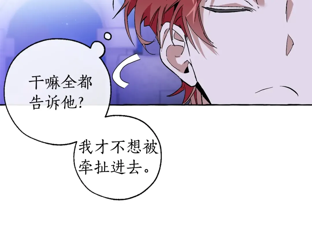 第36话 疯狂魔法师 第121页