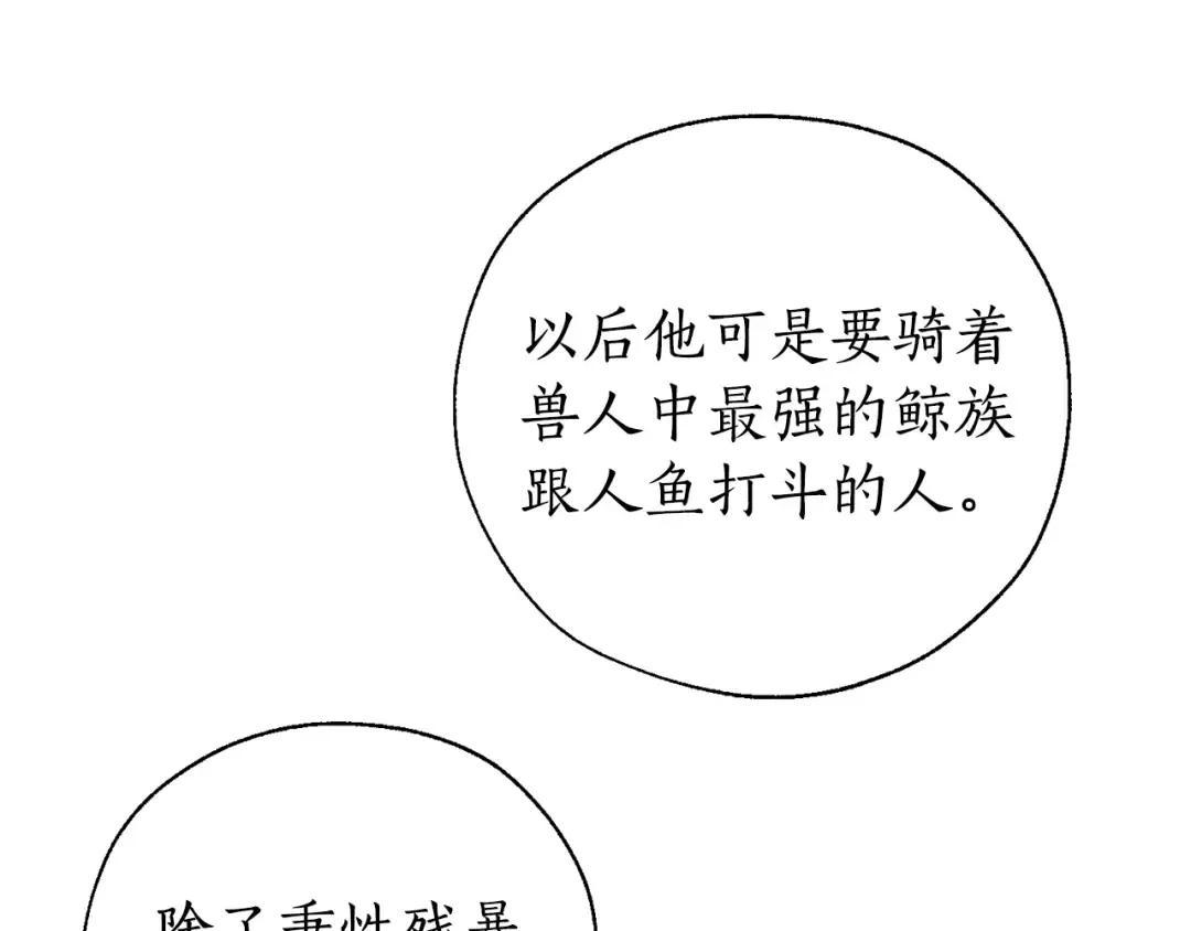 第36话 疯狂魔法师 第122页