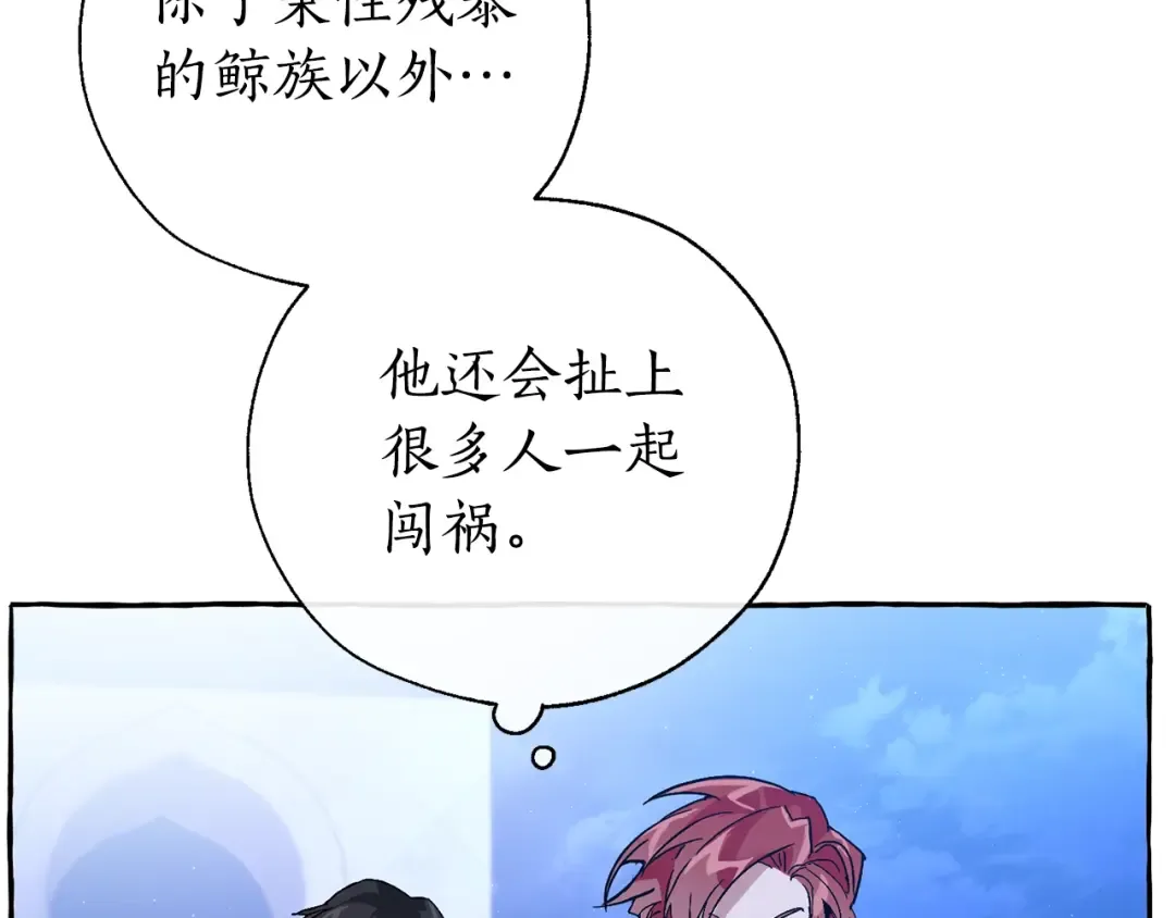 第36话 疯狂魔法师 第123页
