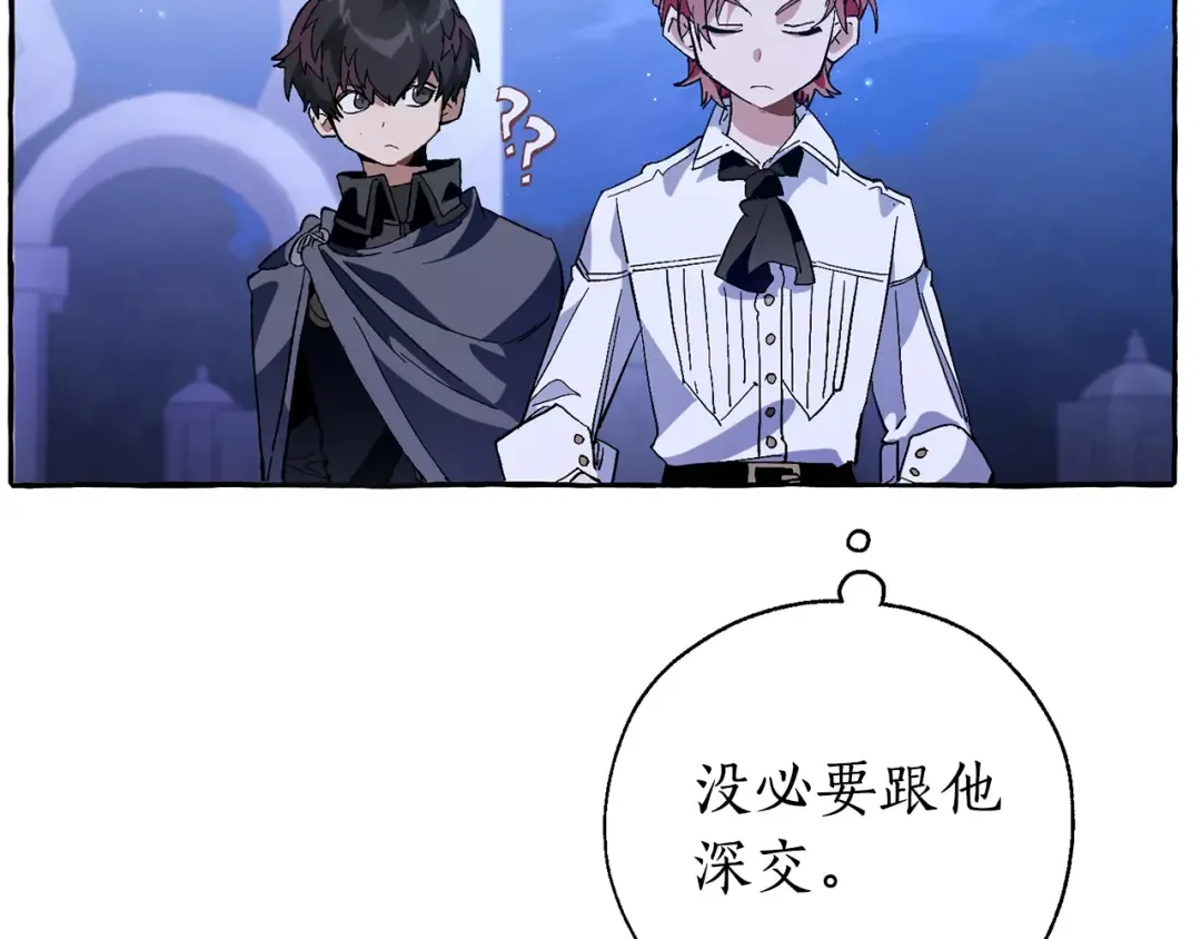 第36话 疯狂魔法师 第124页