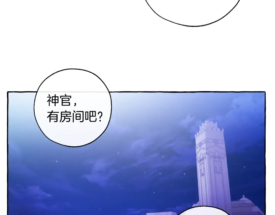 第36话 疯狂魔法师 第125页