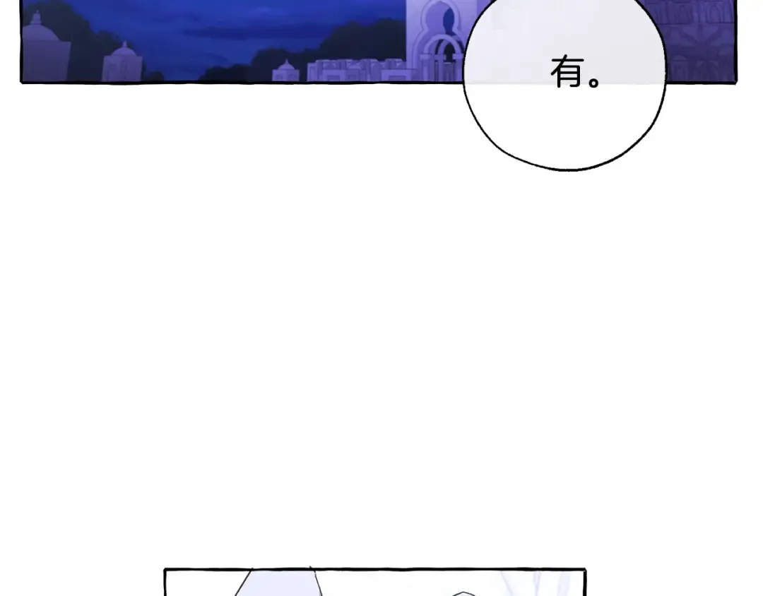 第36话 疯狂魔法师 第126页