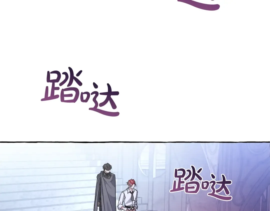 第36话 疯狂魔法师 第131页