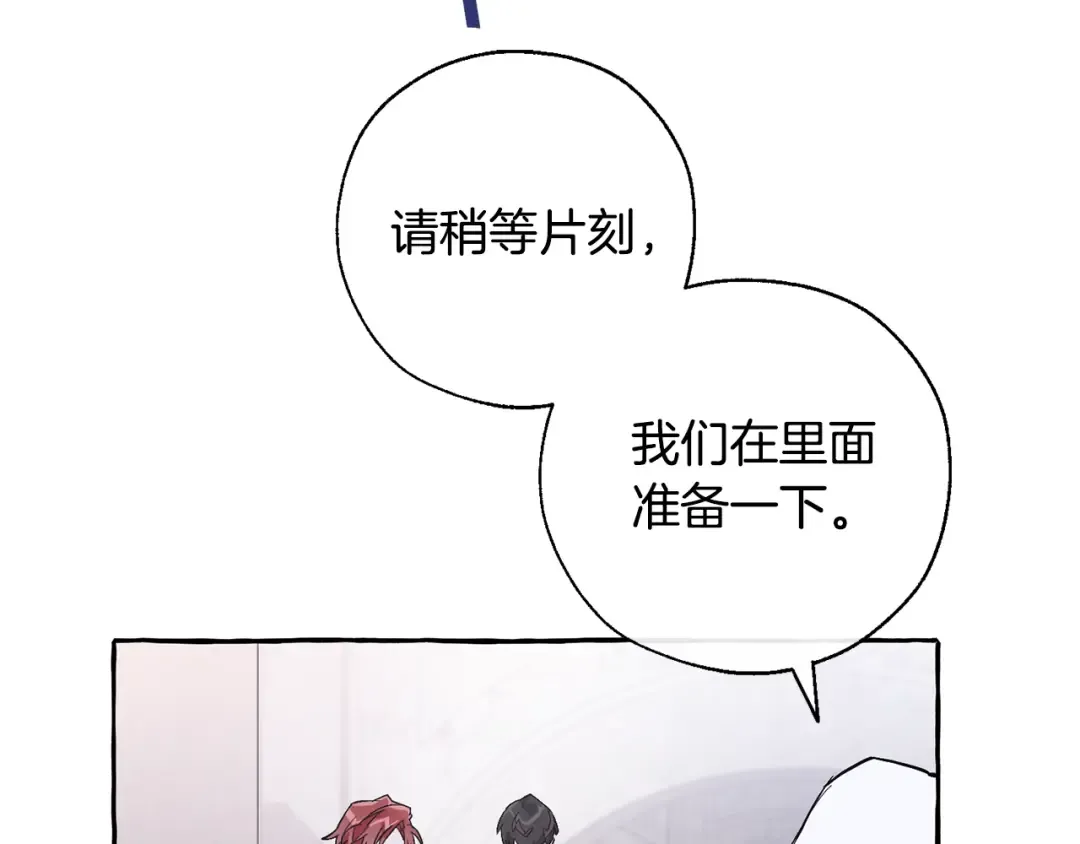第36话 疯狂魔法师 第134页