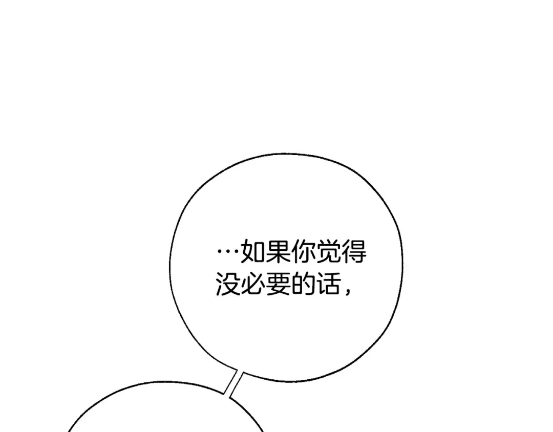 第36话 疯狂魔法师 第138页