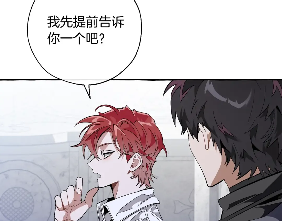 第36话 疯狂魔法师 第139页