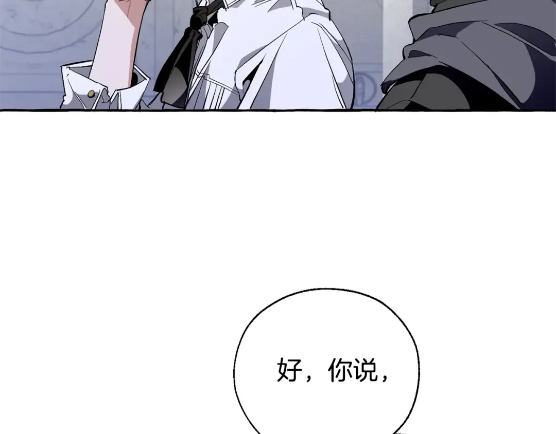 第36话 疯狂魔法师 第140页