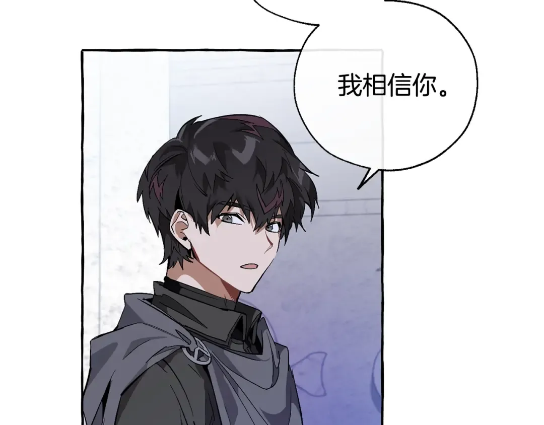 第36话 疯狂魔法师 第141页