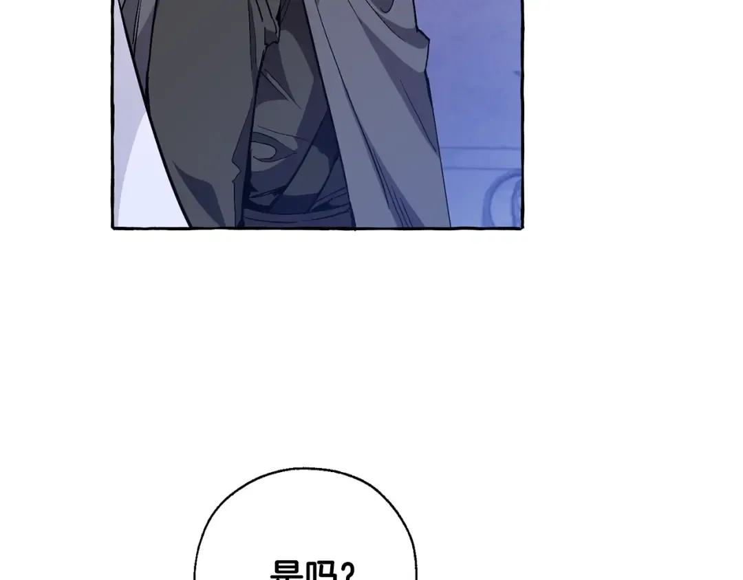 第36话 疯狂魔法师 第142页