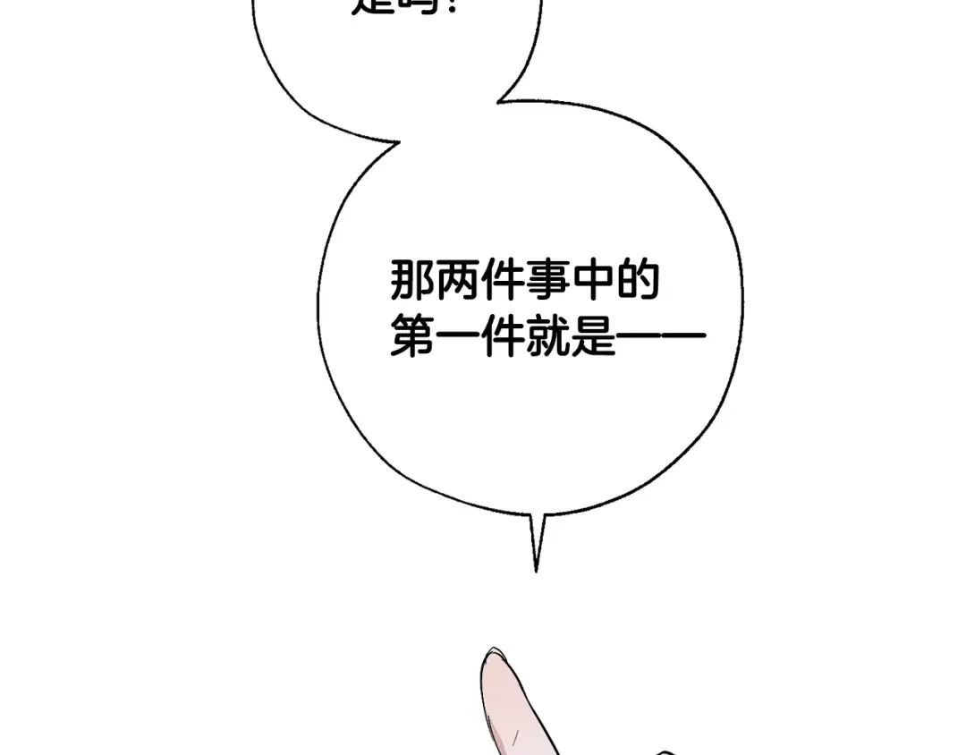 第36话 疯狂魔法师 第143页