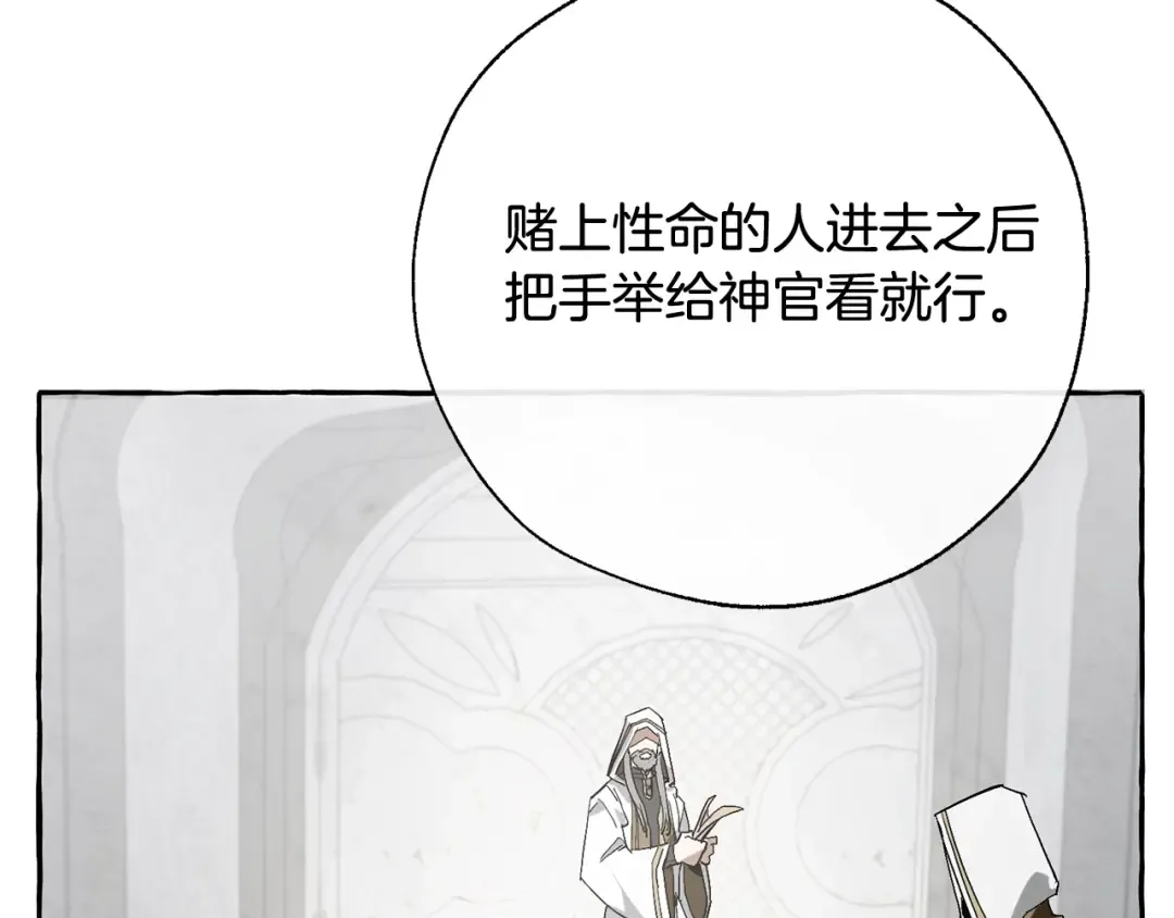 第36话 疯狂魔法师 第151页