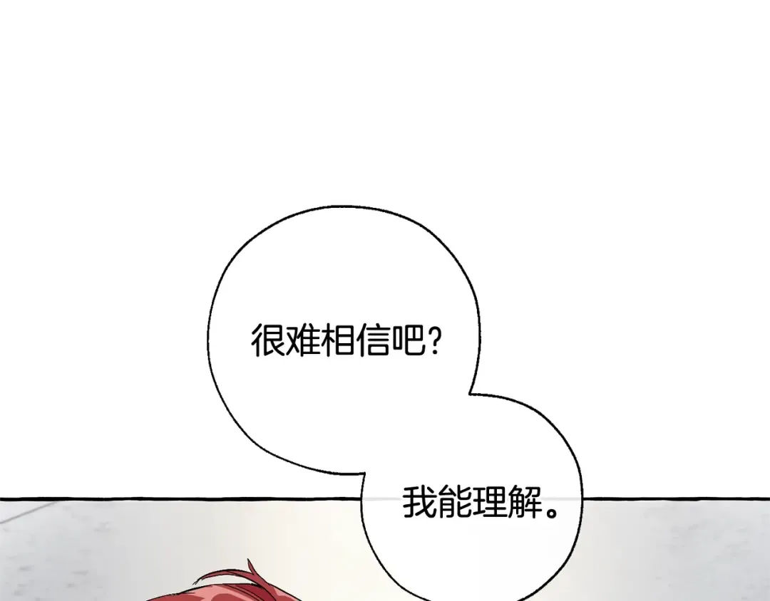 第36话 疯狂魔法师 第154页