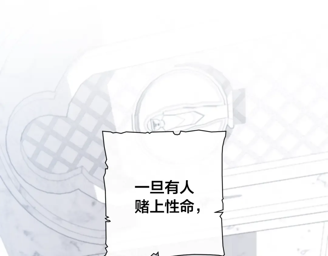 第37话 一个请求 第15页