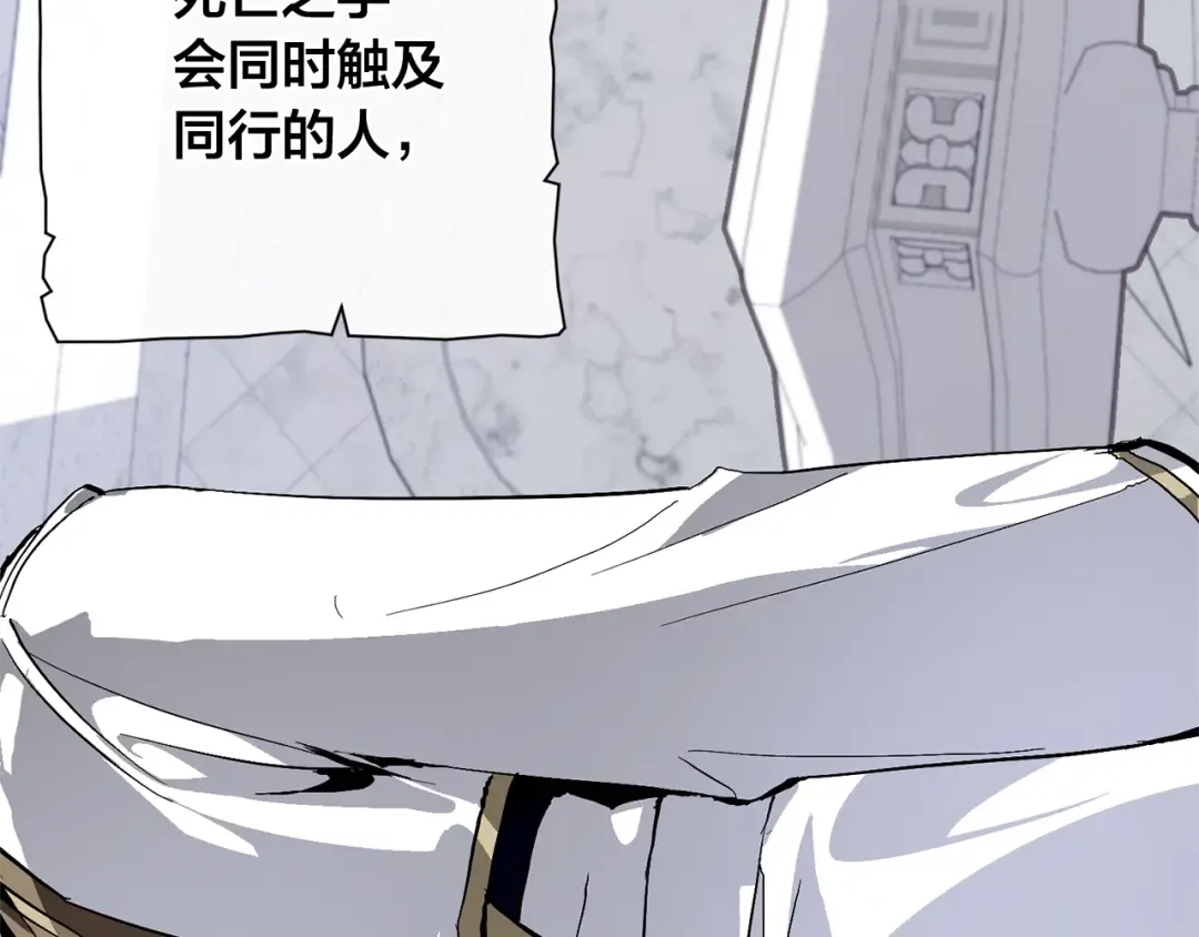 第37话 一个请求 第18页
