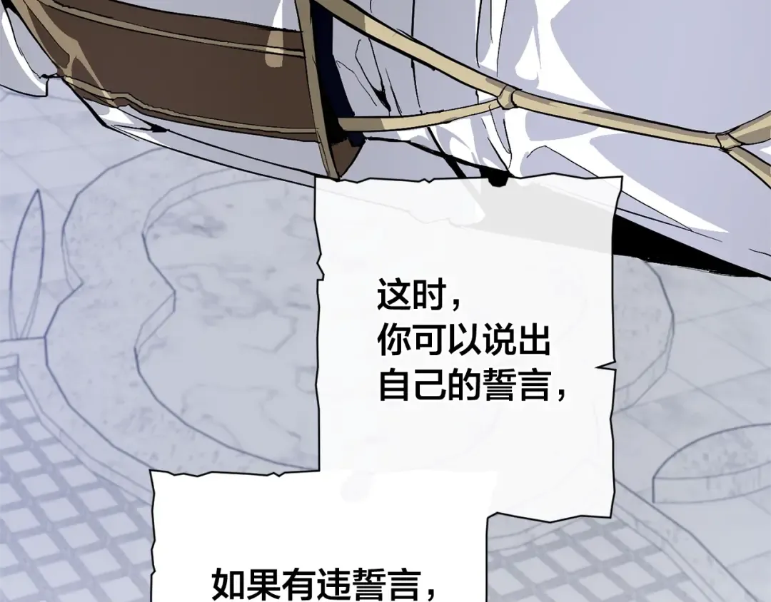 第37话 一个请求 第19页