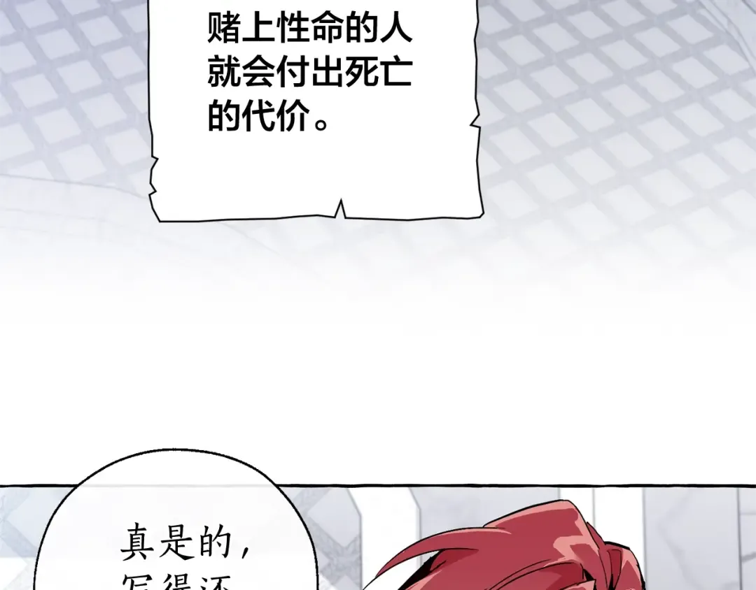 第37话 一个请求 第20页