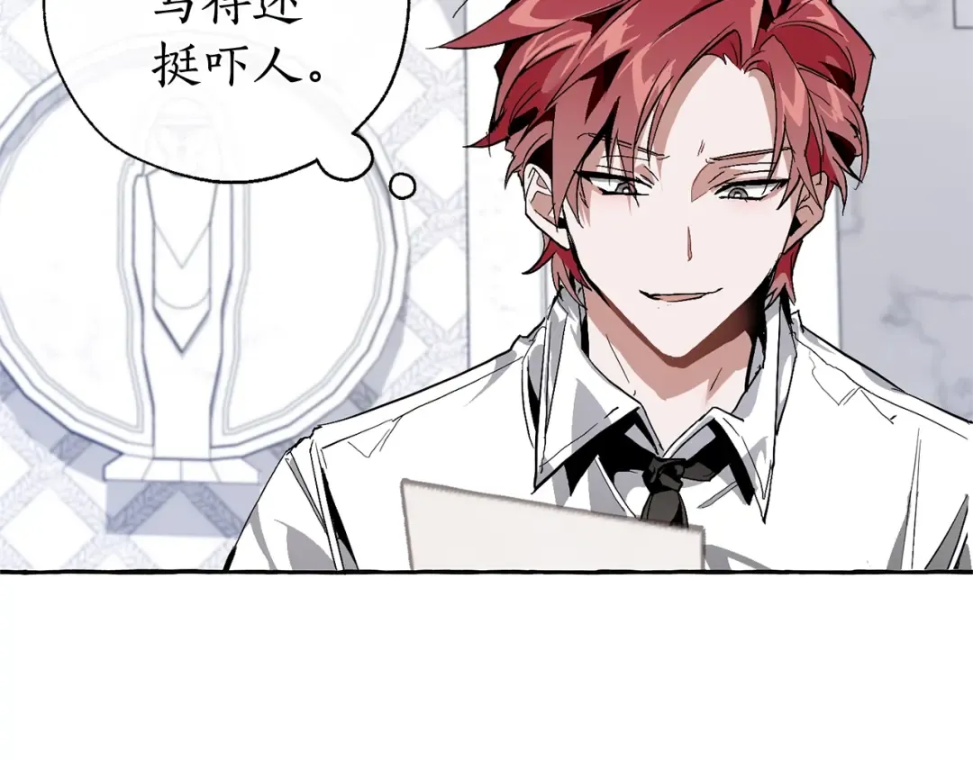 第37话 一个请求 第21页