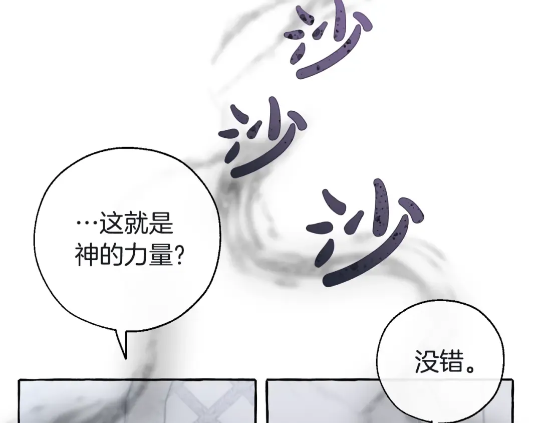 第37话 一个请求 第27页