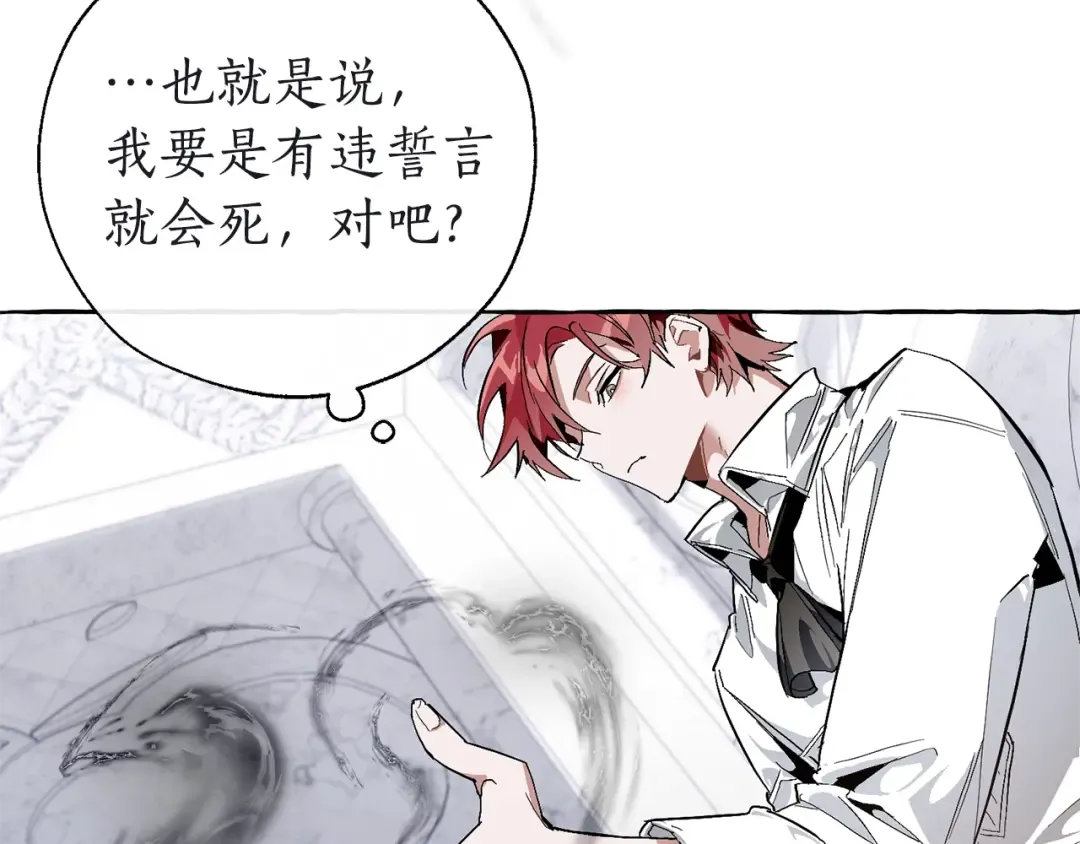 第37话 一个请求 第30页
