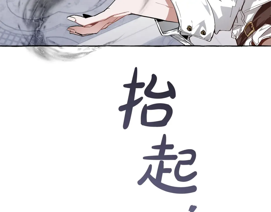 第37话 一个请求 第31页