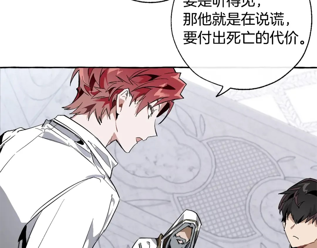 第37话 一个请求 第35页