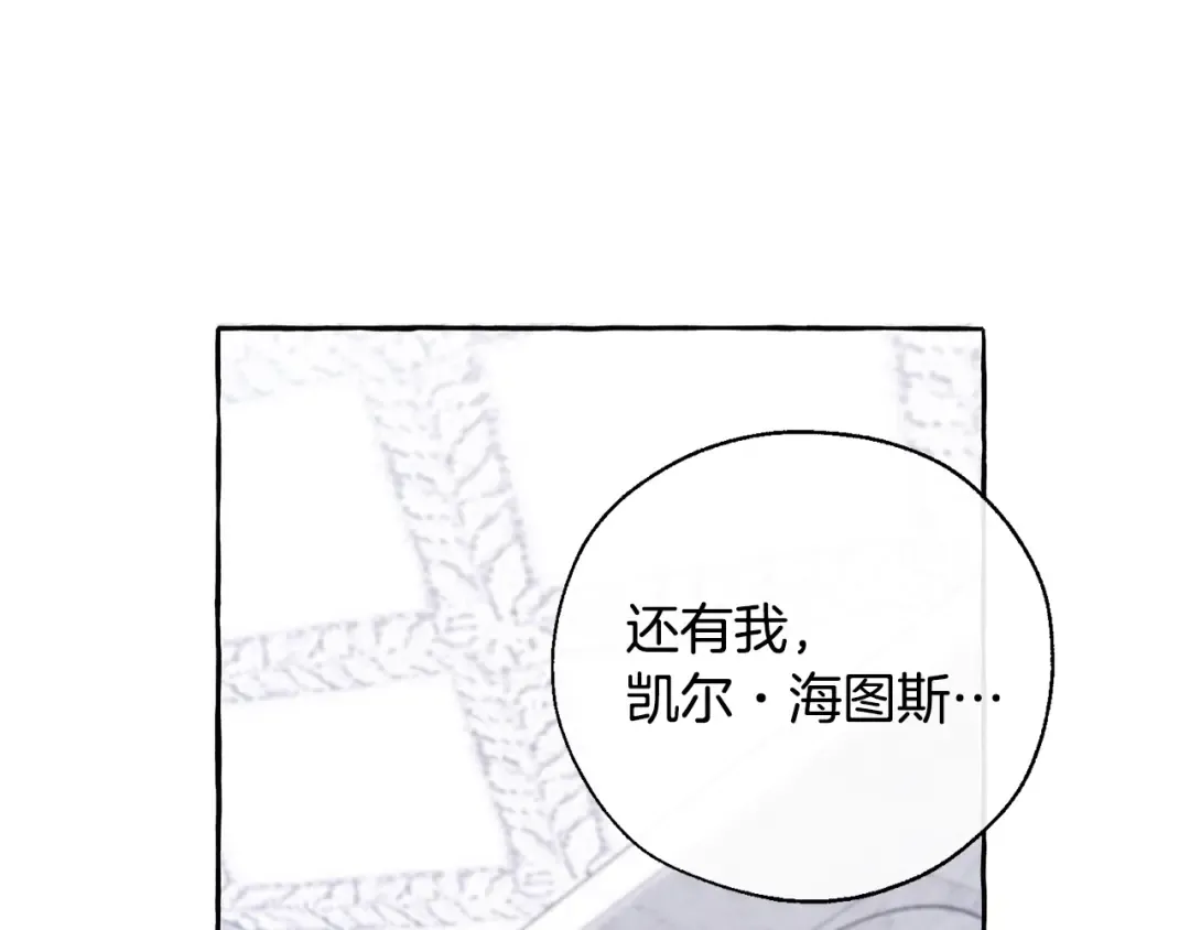 第37话 一个请求 第37页