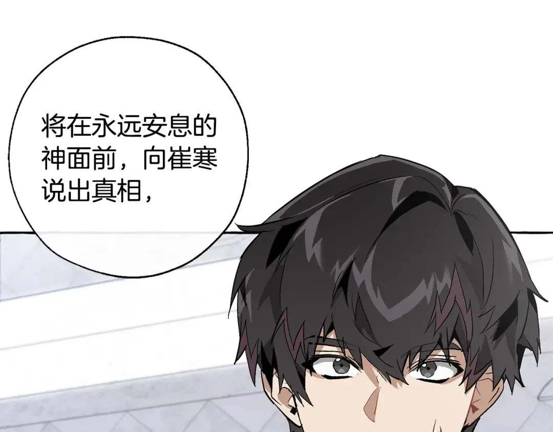 第37话 一个请求 第39页