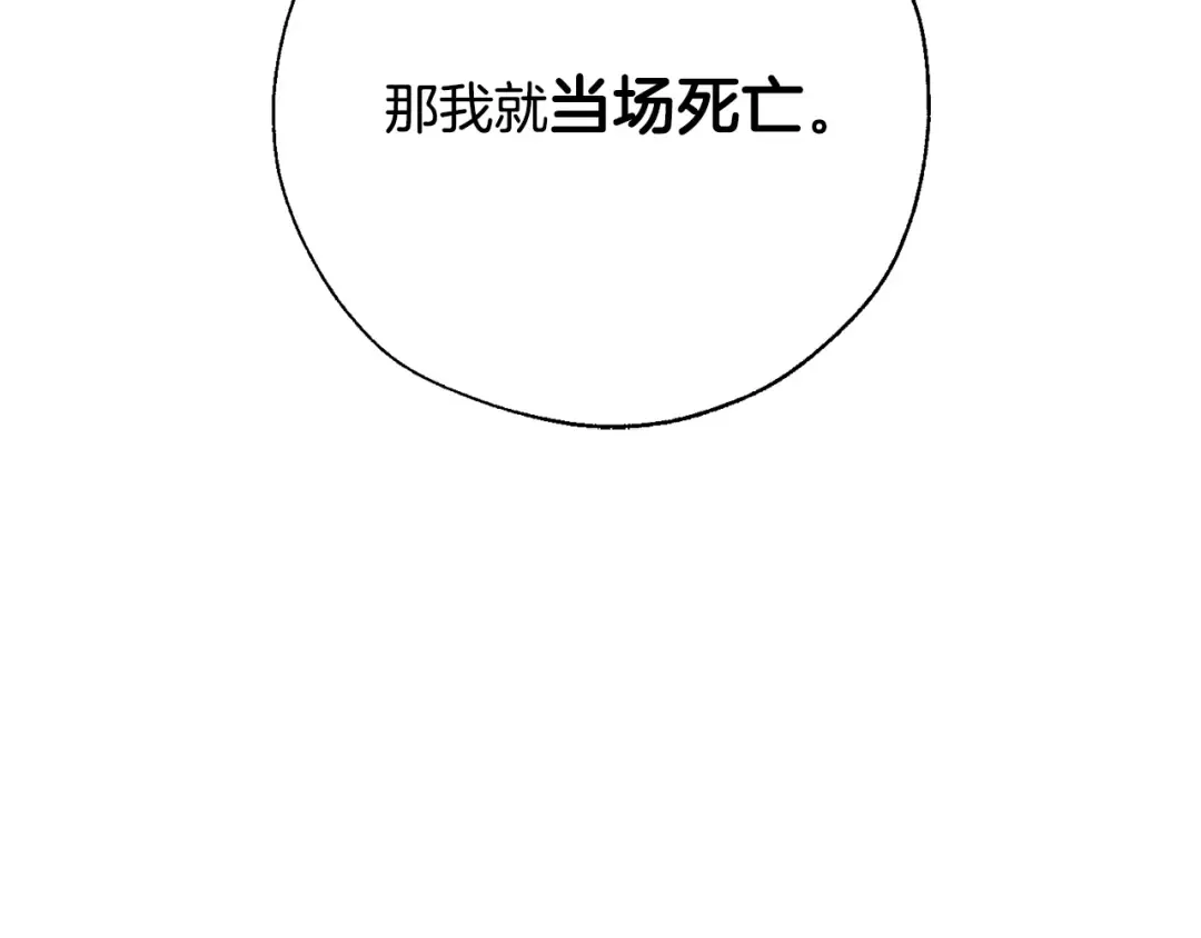 第37话 一个请求 第42页