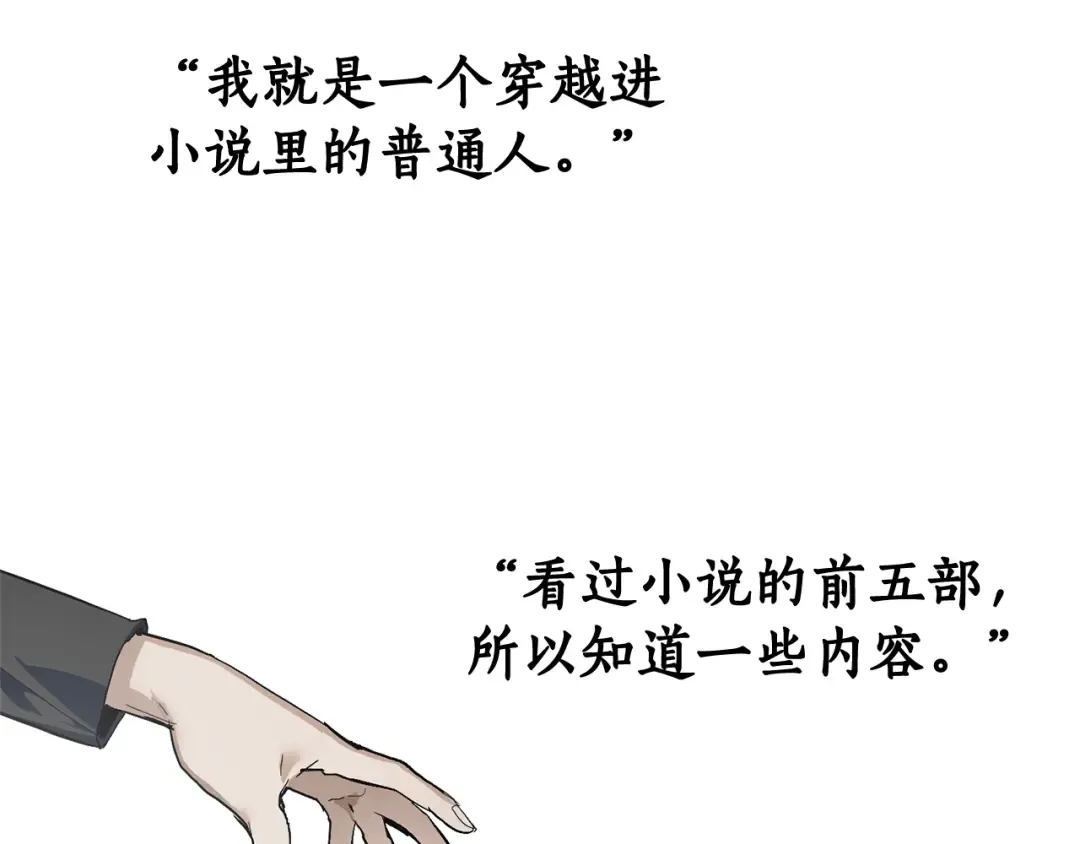 第37话 一个请求 第47页